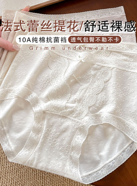 内裤女款2026新款10A纯棉抗菌裆莫代尔提花蕾丝包臀女士三角短裤
