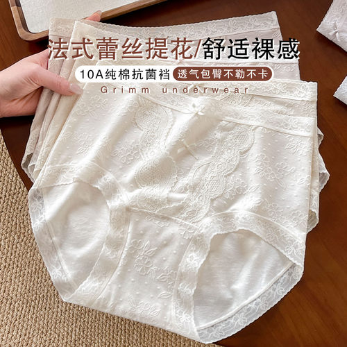 内裤女莫代尔提花蕾丝女士三角裤