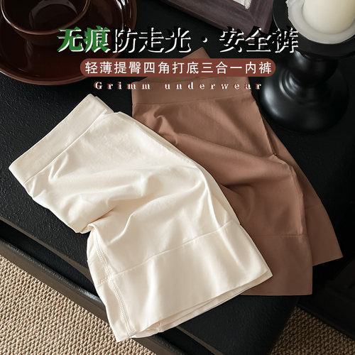 冰丝无痕防走光不卷边女安全裤