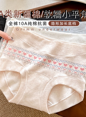 费尔岛平角内裤女款2026新款10A纯棉抑菌裆少女全棉女士四角短裤