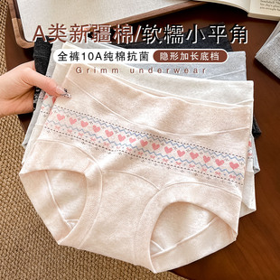 10A纯棉抑菌裆少女全棉女士四角短裤 2026新款 女款 费尔岛平角内裤