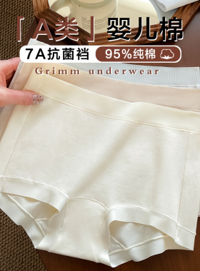 A类婴儿棉 内裤女2025新款少女7A纯棉抗菌裆包臀平角女士三角短裤