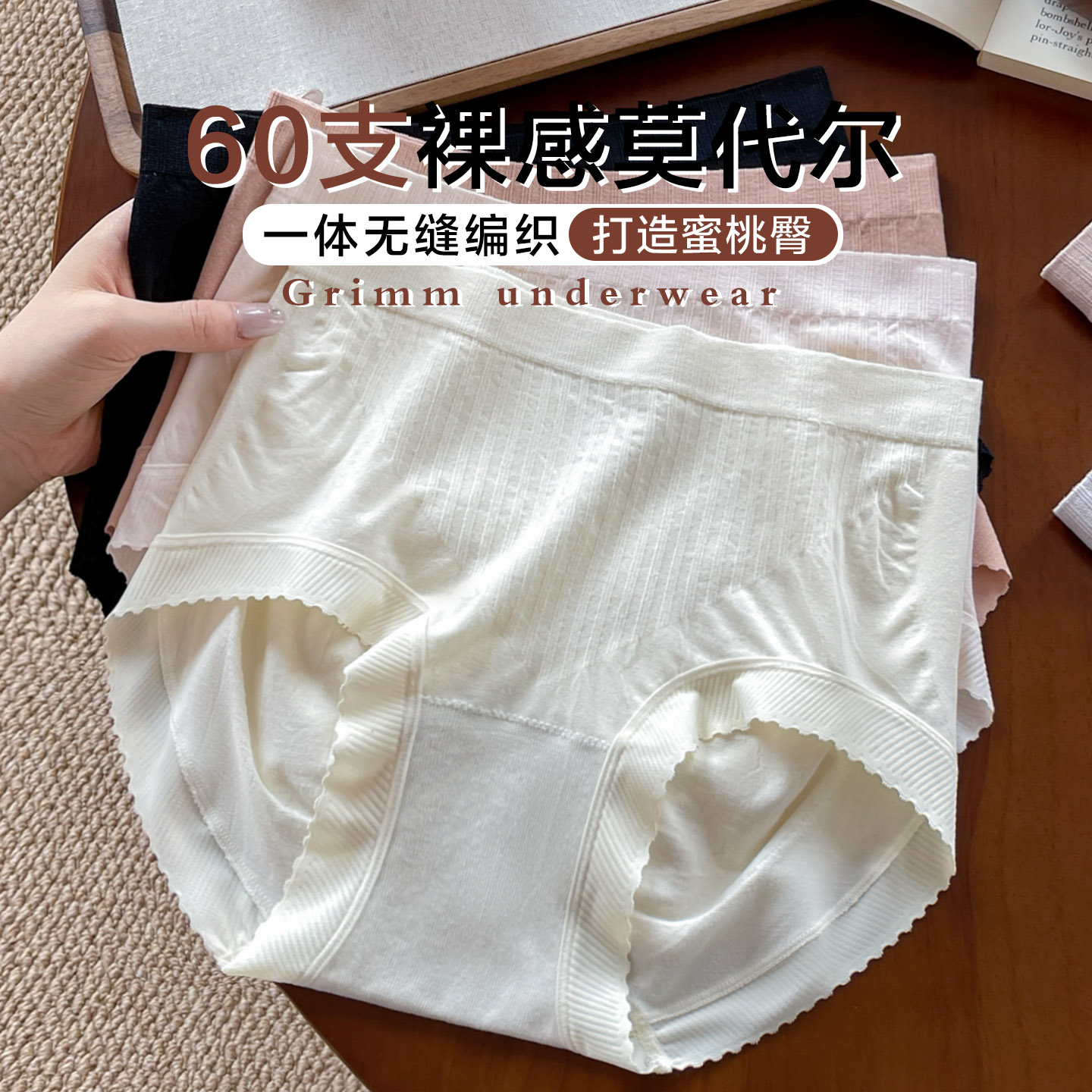 60支莫代尔内裤女2025新款