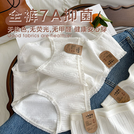 【7A抑菌】A类婴儿棉女士内裤纯棉中腰包臀无痕全棉女生三角短裤
