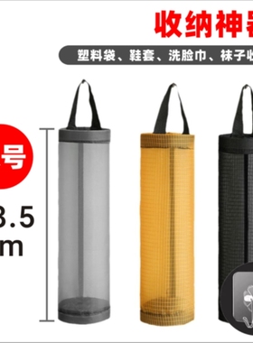 壁挂式垃圾袋塑料袋收纳挂袋厨房大容量垃圾袋收纳神器