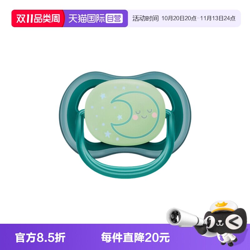 【自营】飞利浦新安怡安抚奶嘴0到3-6个月新生婴儿防胀气宝宝硅胶