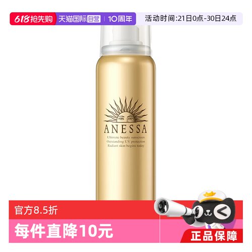 安热沙防晒喷雾国内现货SPF50+
