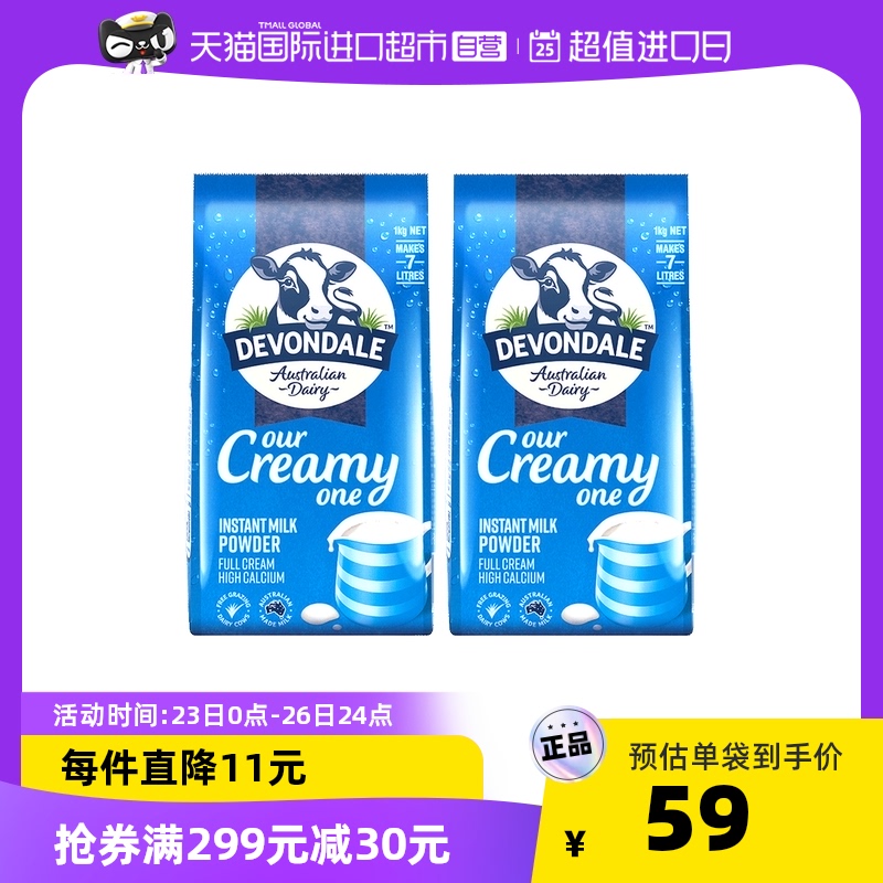 澳洲德运进口全脂高钙成人冲饮牛奶粉速溶营养早餐奶全家1kg*2袋