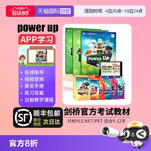 剑桥国际少儿英语PowerUp
