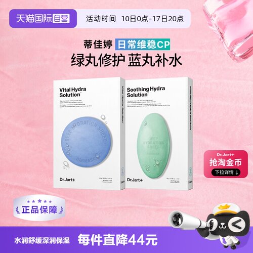 深入补水，补水保湿，镇定肌肤，缓解受损肌