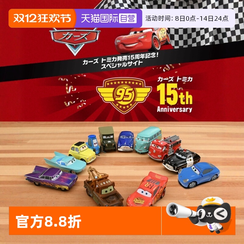 直营多美卡合金车模闪电