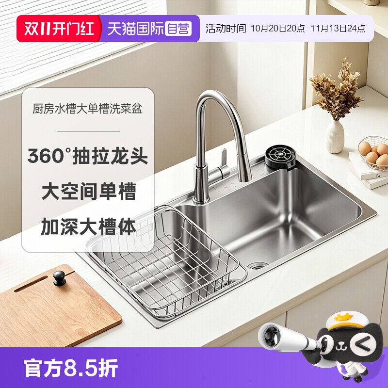 科勒厨房水槽不锈钢大单槽26957T