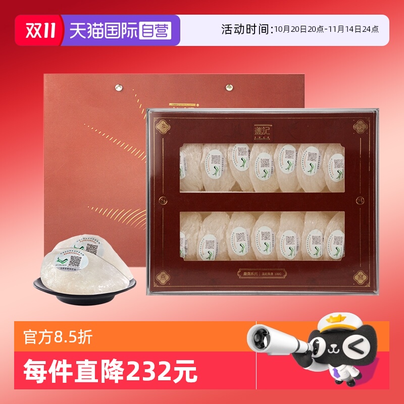 【自营】盏记严选干燕窝金丝燕盏印尼干盏孕妇滋补送礼礼盒100g