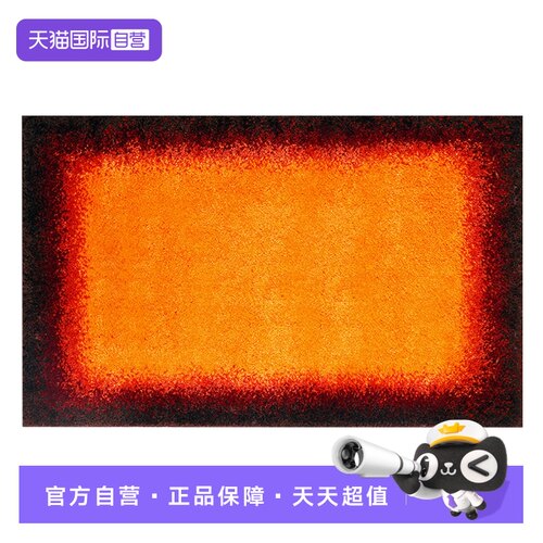 grund进口地毯客厅可卧室地毯垫