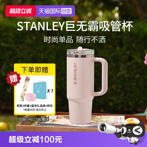 STANLEY巨无霸不锈钢保温