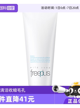 【自营】芙丽芳丝氨基酸洗面奶100g洁面膏乳深层清洁进口保湿泡沫