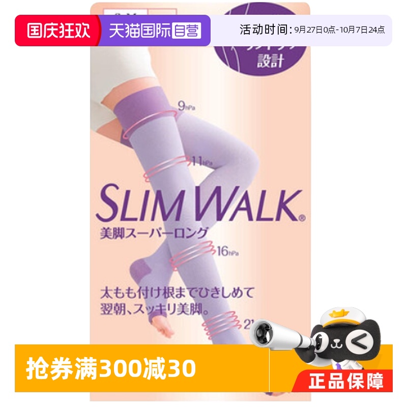 Slimwalk丝翎睡眠袜女夏压力袜