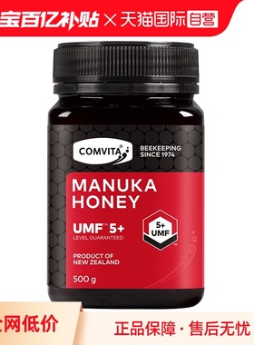 【自营】康维他麦卢卡UMF5+蜂蜜500g新西兰蜂蜜有效期至27年5月
