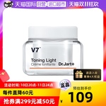 【自营】Dr.Jart蒂佳婷维生素V7素颜霜50g裸妆身体淡斑防晒祛斑霜