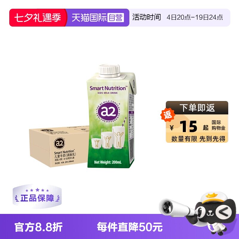 【自营】a2澳洲进口儿童成长牛奶学生牛乳整箱24盒效期至27年1月
