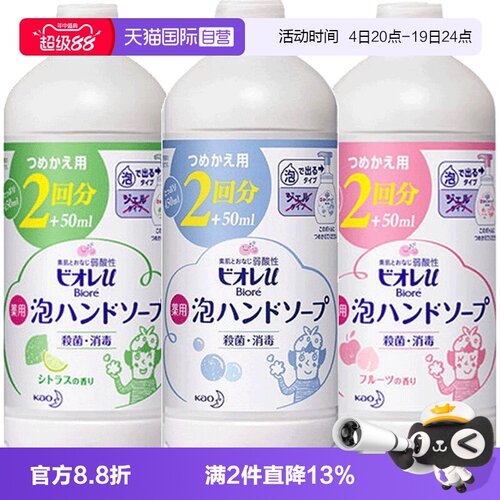 日本花王抑菌430ml洗手液