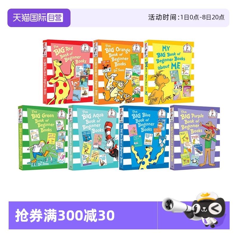 【自营】苏斯博士七色入门系列 7册 精装合辑 英文原版绘本 The Big Book of Beginner Books 儿童早装英语启蒙故事书 Dr.Seuss