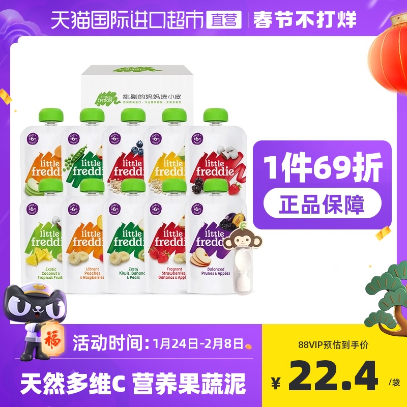 小皮欧洲进口10种口味宝宝水果泥婴儿100g*10袋 婴儿辅食宝宝果泥