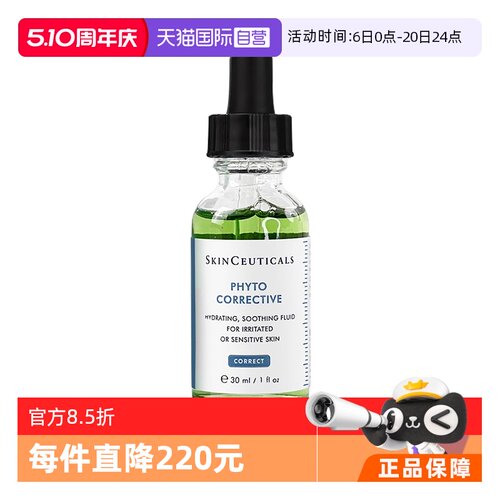 自营修丽可舒缓保湿修护泛红