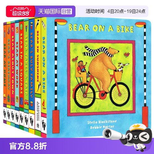 快乐的比尔熊启蒙认知绘本