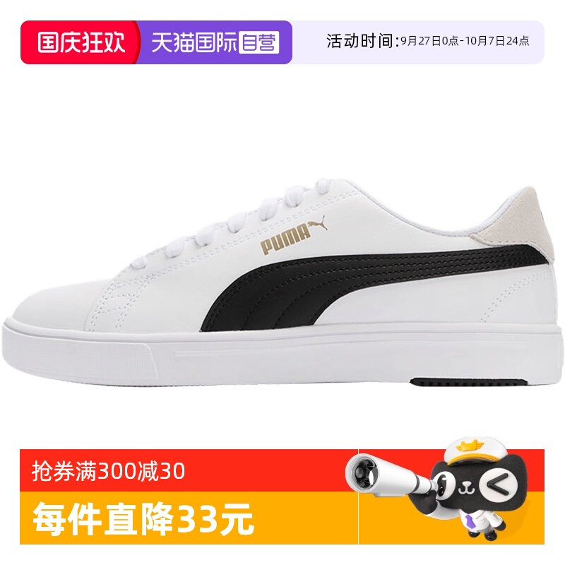 直营Puma板鞋时尚情侣新款正品
