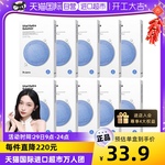 【自营】韩国Dr.Jart+/蒂佳婷蓝丸面膜透明质酸保湿补水5片*10盒