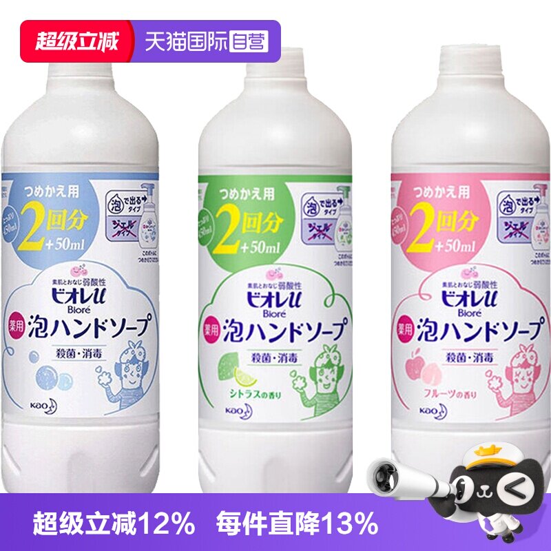 【自营】花王泡沫洗手液儿童宝宝家用补充装430ml*3消毒泡泡抑菌