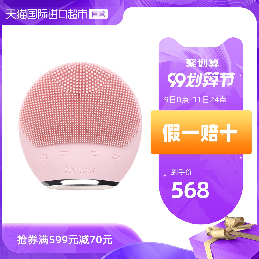 荷兰FemooiAdaPro洗脸仪毛孔清洁器去黑头声波震动硅胶洁面仪神器