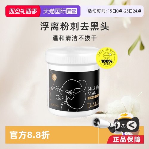 国内现货欣兰黑冻膜清洁毛孔