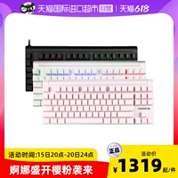 Cherry/Cherry Mx8.0rgb сплава сплав. Механическая клавиатура синий вал зеленый чайный вал сеть красная проводка