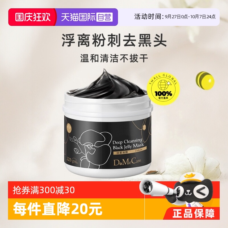 毛孔吸尘器 洗出黑养出白