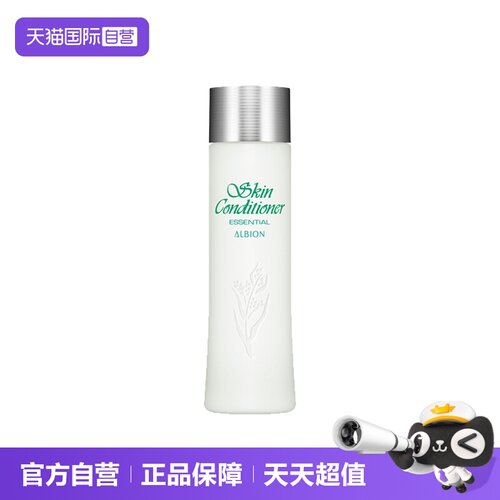 国内现货Albion澳尔滨健康水保湿
