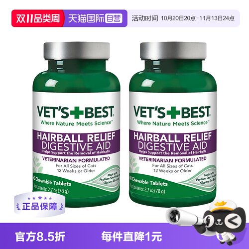 绿十字猫草片排毛化毛