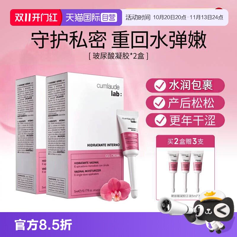 cumlaude珂蔓朵私密饱满水润