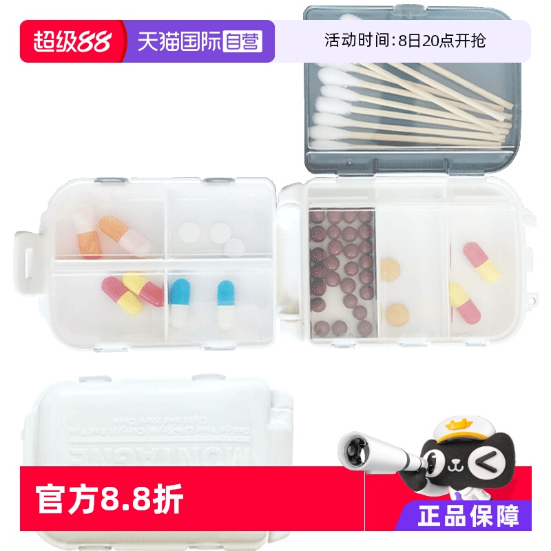 药品收纳盒YAMADA保健品便携药盒小药盒分药盒盒子杂物进口镜子