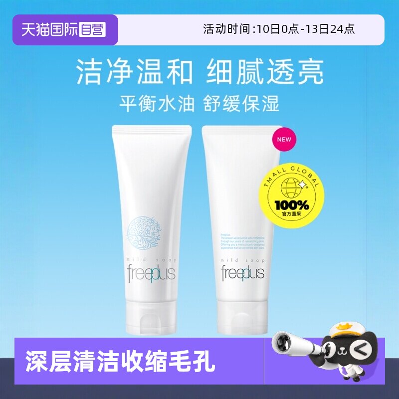 【自营】芙丽芳丝氨基酸洗面奶100g洁面膏乳深层清洁进口保湿泡沫