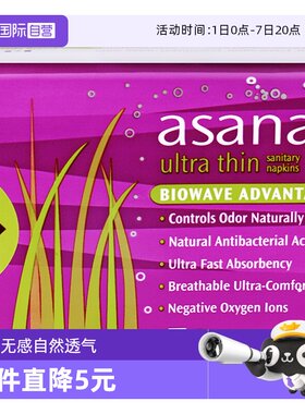 进口阿莎娜棉面夜用卫生巾护翼
