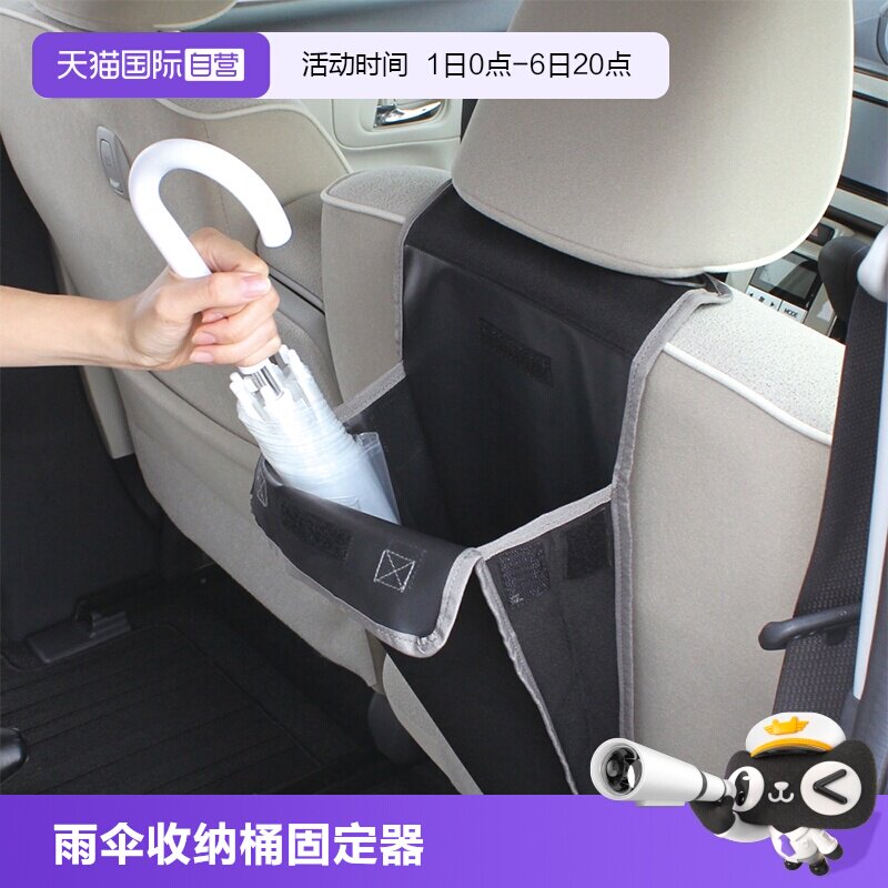 【自营】YAC汽车雨伞收纳桶固定器车载收纳盒车用车内放伞神器