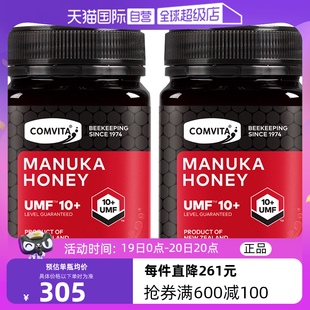 2瓶 康维他UMF10 自营 麦卢卡蜂蜜500g新西兰进口纯天然蜜