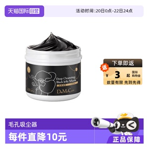 【自营】欣兰冻膜深层清洁毛孔泥膜225g面膜涂抹式去黑头正品