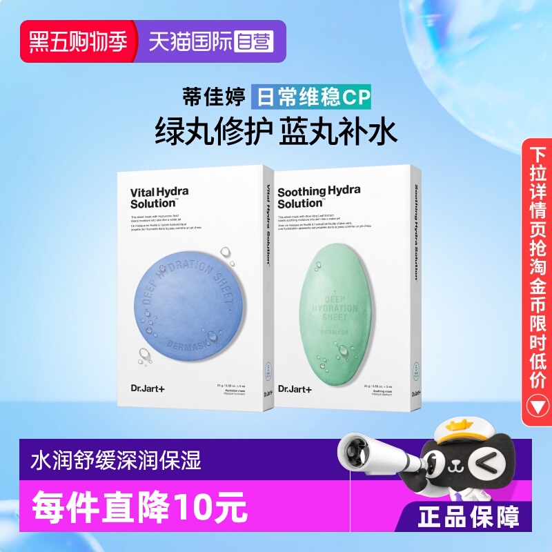 深入补水，补水保湿，镇定肌肤，缓解受损肌