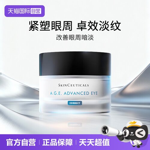 修丽可紧塑精华眼霜15ml