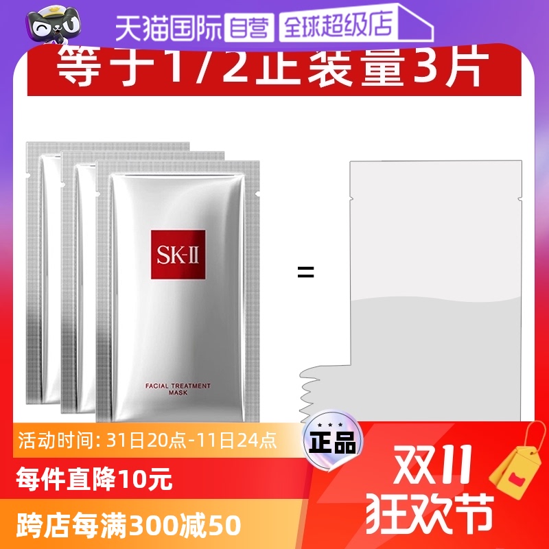 ӪSK-IIǰĤ3ƬװʪˮƷsk2޻ʵ707.75Ԫ,ۺ141.55/