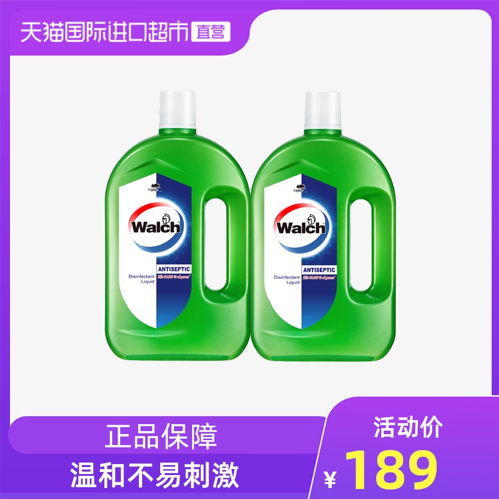 3威露士walch多用途绿色消毒液青柠清新衣物家居室内除菌消毒2L*2