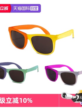 【自营】美国Real Shades儿童太阳镜变色龙太阳镜宝宝墨镜遮阳镜